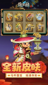 葫芦娃手游oppo版