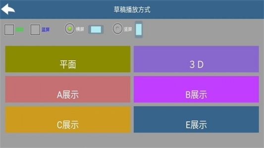 幻影3D官方版