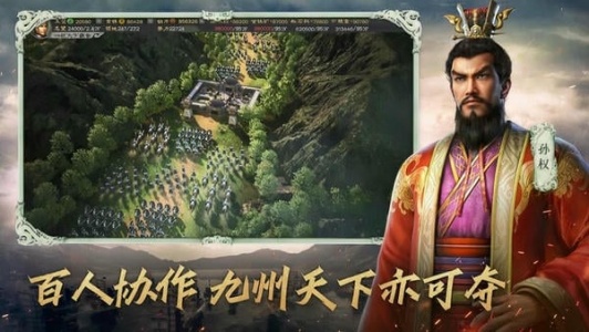 三国志战略版九游版