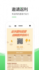 泓华医生app