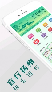 宜行扬州官方版