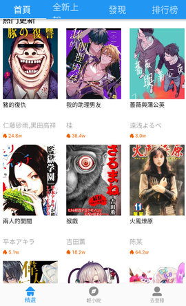 jk漫画app下载最新