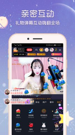 花样直播最新版下载