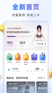 当燃运动官方版