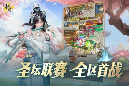 王者征途vivo版