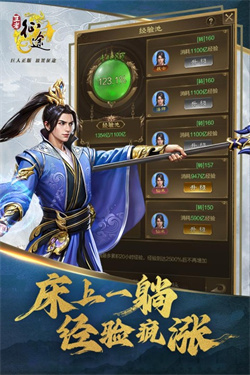 王者征途vivo版