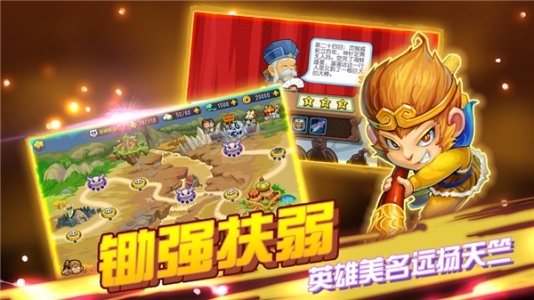 大唐好徒弟官方正版