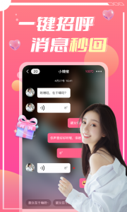 蜜遇交友软件