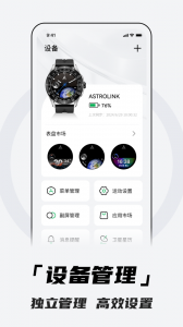 北斗卫星手表官方版