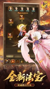 王者征途华为版