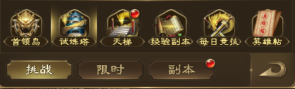 王者征途oppo版