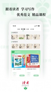 读者app官方版