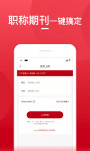 论文查重宝app