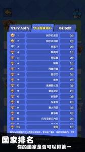 我只是一个球最新版