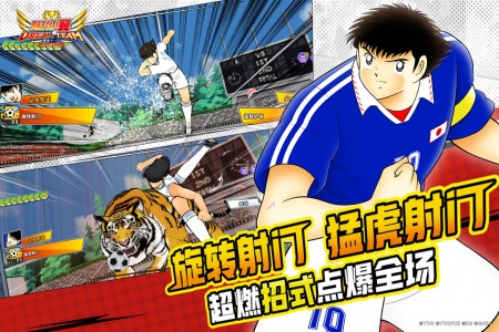队长小翼最强十一人华为版