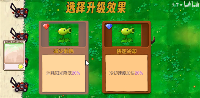 植物大战僵尸新指导版手机版下载