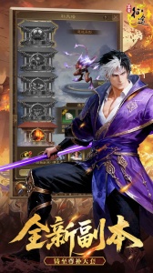 王者征途小米版