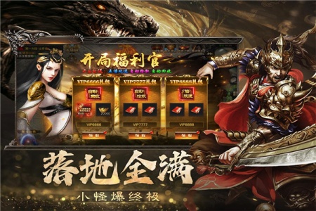 烈焰觉醒vivo版