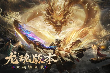 烈焰觉醒vivo版