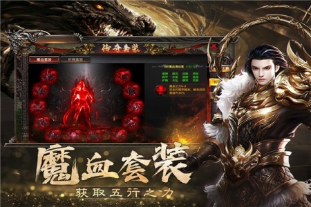 烈焰觉醒oppo版