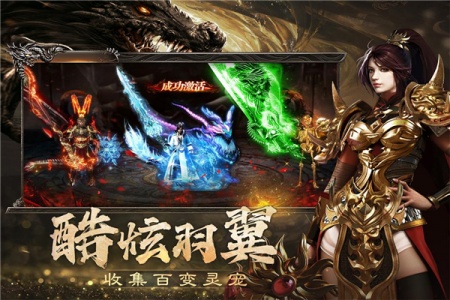 烈焰觉醒oppo版