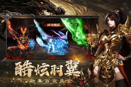 烈焰觉醒腾讯版