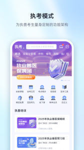 兽课网app官方版