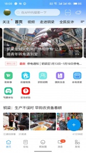 铜梁信息网