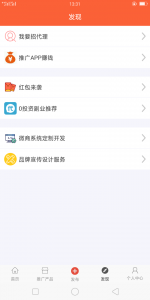 超级人脉最新版
