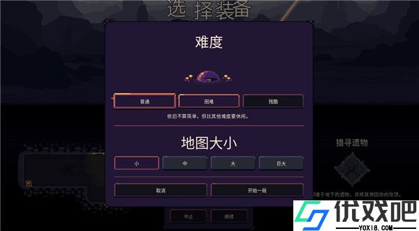 穹顶守护者官方版