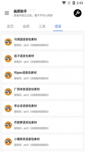 lx画质助手app