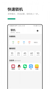 早睡手机版