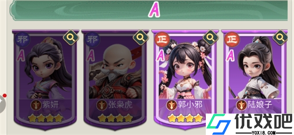 侠客行侠录官方版
