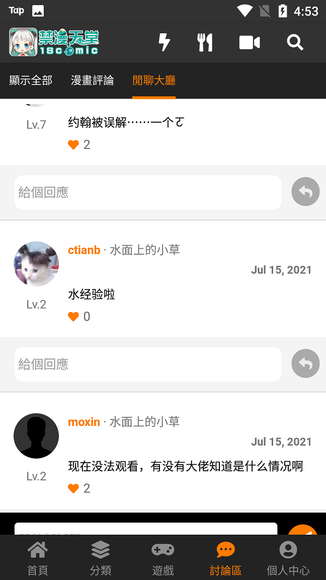 18c.mic.bit jmcomicron.mic免费版下载