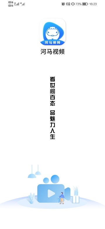河马影视最新版免广告下载