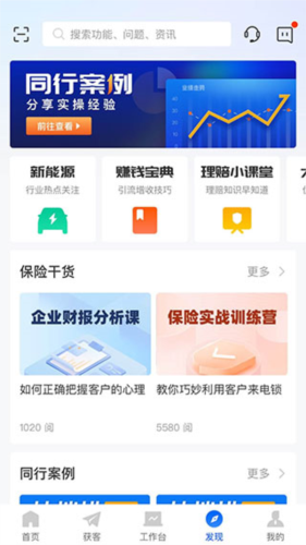 平安好伙伴app