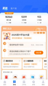 平安好伙伴app