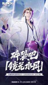 境界刀鸣腾讯版
