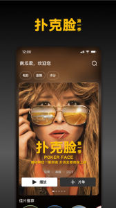 南瓜电影app