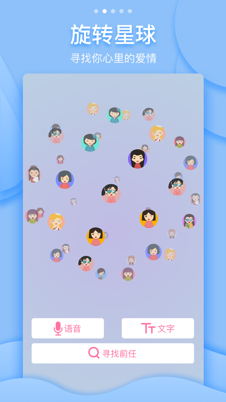 吻别APP下载
