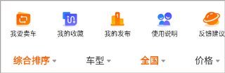 机车圈app