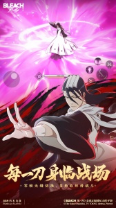 境界刀鸣vivo版