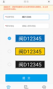 i车位app