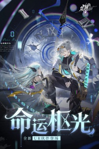 龙族卡塞尔之门4399版