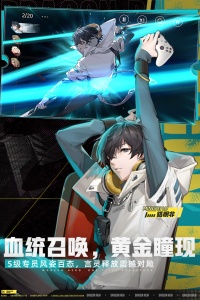 龙族卡塞尔之门4399版