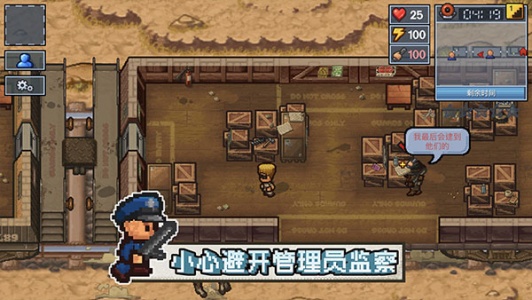 逃脱者2手机版