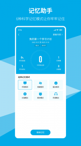 即刻记忆训练