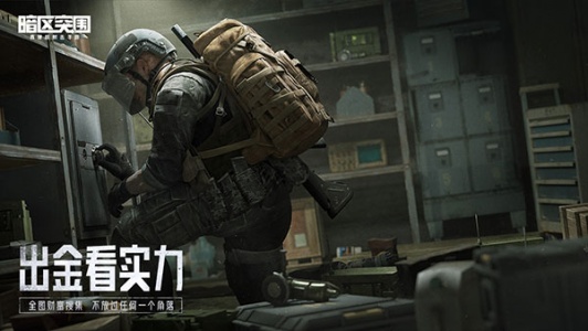 暗区突围体验服官方正版