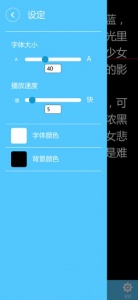 欧达提词器