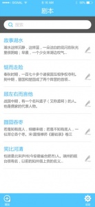 欧达提词器